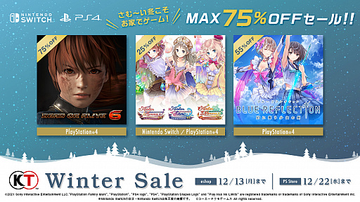 画像ギャラリー No.001のサムネイル画像 / アトリエ「アーランド」シリーズや「DOA6」などが対象。コーエーテクモ，PS4/Switch向けDLソフトが最大75％オフになるセールを開催中