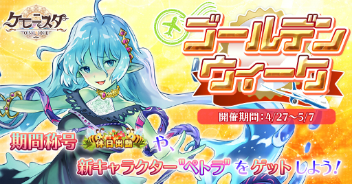 画像ギャラリー No.008のサムネイル画像 / 【PR】MMORPGの新しい形?「ケモニスタオンライン」は放置ゲーの要領で経験値を稼いで強くなる