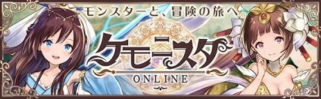 画像ギャラリー No.002のサムネイル画像 / 「ケモニスタオンライン」，新要素「魔鎧機能」や「神将遠征」が登場する大型アップデートが本日実装