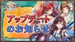 画像ギャラリー No.001のサムネイル画像 / 「ケモニスタオンライン」，大型アップデートで「魔獣幻境」システムや「神威」機能を追加。レベル上限を350まで開放