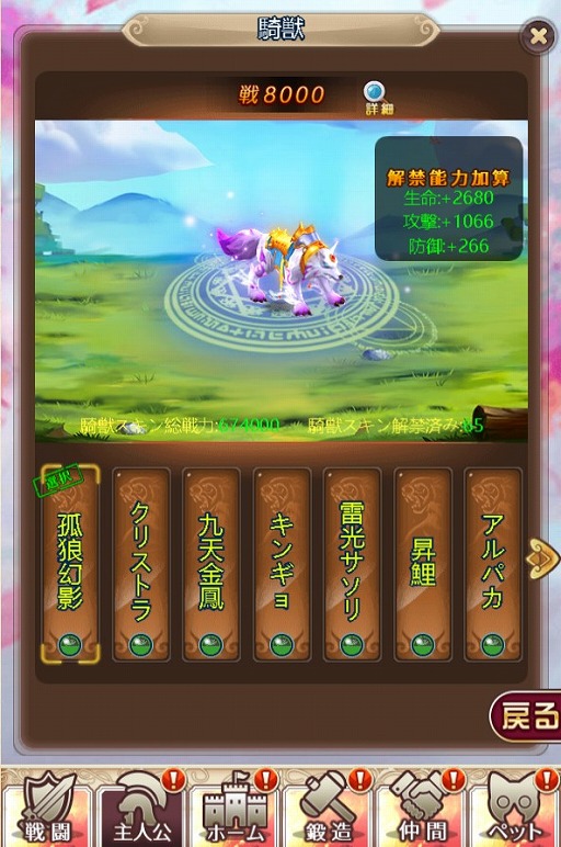 画像ギャラリー No.004のサムネイル画像 / 「ケモニスタオンライン」,期間限定イベント献血の日が8月25日まで開催