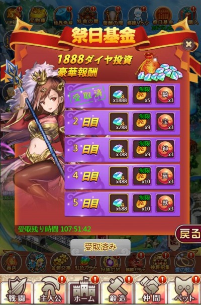 画像ギャラリー No.004のサムネイル画像 / 「ケモニスタオンライン」で限定称号を獲得できるイベント,冒険家の日が開催