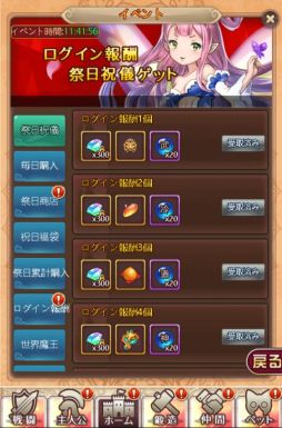 画像ギャラリー No.002のサムネイル画像 / 「ケモニスタオンライン」で“櫛の日”イベントが開催。連続ログインで称号“北山時雨”が手に入る