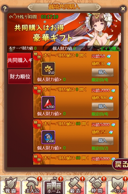 画像ギャラリー No.006のサムネイル画像 / 「ケモニスタオンライン」，限定称号“秋の日 月の夜”がもらえる“秋の社日”イベントを開催