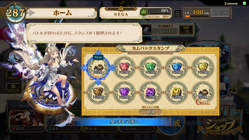 画像ギャラリー No.005のサムネイル画像 / 「クロノレガリアEX」の最新バージョンVer.1.3が本日から稼動開始。新ユニット「セシリア」（CV：大空直美）が登場