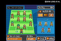 画像ギャラリー No.005のサムネイル画像 / 初代「イナズマイレブン」を無料で遊べる。「イナズマイレブン for ニンテンドー3DS」の期間限定無料配信が本日スタート