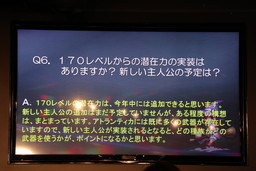 画像ギャラリー No.026のサムネイル画像 / 「『アトランティカ』ファン感謝祭 2018」をレポート。スマホゲーム「LEGACY OF ATLANTIS」などが発表された