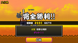 画像ギャラリー No.004のサムネイル画像 / 「ふたりで!にゃんこ大戦争」プレイレポート。大人気スマートフォン用アプリが,Switch用ソフトとなってワイワイと遊べるゲームに進化
