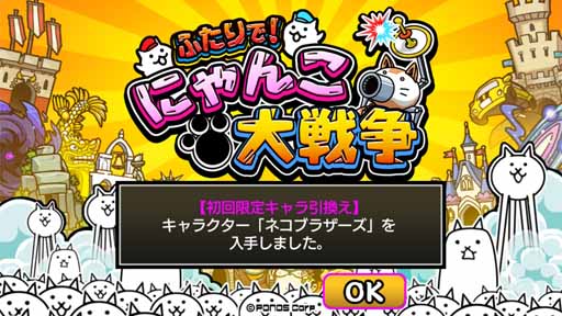 画像ギャラリー No.008のサムネイル画像 / 「ふたりで!にゃんこ大戦争」プレイレポート。大人気スマートフォン用アプリが,Switch用ソフトとなってワイワイと遊べるゲームに進化