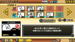 画像ギャラリー No.010のサムネイル画像 / 「ふたりで!にゃんこ大戦争」プレイレポート。大人気スマートフォン用アプリが,Switch用ソフトとなってワイワイと遊べるゲームに進化