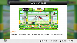 画像ギャラリー No.017のサムネイル画像 / 「ふたりで!にゃんこ大戦争」プレイレポート。大人気スマートフォン用アプリが,Switch用ソフトとなってワイワイと遊べるゲームに進化