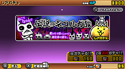 画像ギャラリー No.019のサムネイル画像 / 「ふたりで!にゃんこ大戦争」プレイレポート。大人気スマートフォン用アプリが,Switch用ソフトとなってワイワイと遊べるゲームに進化