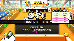 画像ギャラリー No.029のサムネイル画像 / 「ふたりで!にゃんこ大戦争」プレイレポート。大人気スマートフォン用アプリが,Switch用ソフトとなってワイワイと遊べるゲームに進化