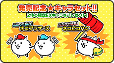 画像ギャラリー No.013のサムネイル画像 / 「ふたりで!にゃんこ大戦争」に属性にゃんこ砲が使用できる対戦モードが本日実装。特製ポーチ付きの記念パッケージも発売