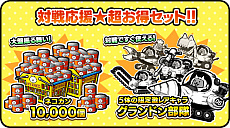 画像ギャラリー No.014のサムネイル画像 / 「ふたりで!にゃんこ大戦争」に属性にゃんこ砲が使用できる対戦モードが本日実装。特製ポーチ付きの記念パッケージも発売