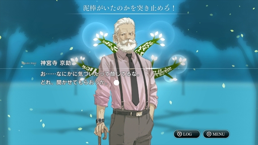 画像ギャラリー No.005のサムネイル画像 / お洒落でムーディーな，新たな神宮寺。「ダイダロス：ジ・アウェイクニング・オブ・ゴールデンジャズ」インプレッションをネタバレ無しでお届け