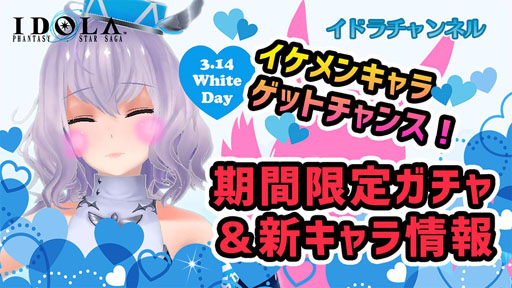 画像ギャラリー No.002のサムネイル画像 / 「イドラ」,期間限定クエスト「ユリィが倒れてさあ大変!?」が3月5日にスタート