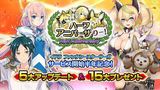 画像ギャラリー No.008のサムネイル画像 / 「イドラ」に「PSO2es」のヒロイン「ジェネ」が4月1日より登場