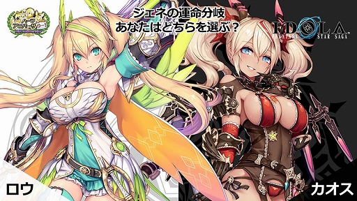 画像ギャラリー No.017のサムネイル画像 / 「イドラ ファンタシースターサーガ」初の対人要素「アリーナ」実装の狙いや見どころを,プロデューサーの田中俊太郎氏に聞いた
