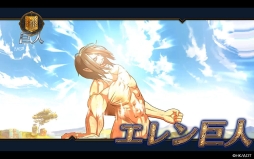 画像ギャラリー No.007のサムネイル画像 / 進撃キャラの運命も分岐。「イドラ ファンタシースターサーガ」×「進撃の巨人」コラボが,5月21日から開催