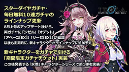 画像ギャラリー No.002のサムネイル画像 / 「イドラ」，20対20のバトルを楽しめる旅団バトルや，水着キャラクターシリーズで登場するポポナ，ジゼルのイラストが公開に