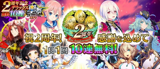 画像ギャラリー No.005のサムネイル画像 / 「イドラ ファンタシースターサーガ」に新★5キャラクター，クルーラが登場