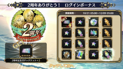 画像ギャラリー No.007のサムネイル画像 / 「イドラ ファンタシースターサーガ」に新★5キャラクター，クルーラが登場