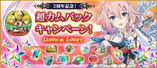 画像ギャラリー No.008のサムネイル画像 / 「イドラ ファンタシースターサーガ」に新★5キャラクター，クルーラが登場