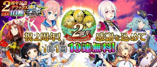 画像ギャラリー No.007のサムネイル画像 / 「イドラ ファンタシースターサーガ」に新★5キャラクター“リンジー”が参戦