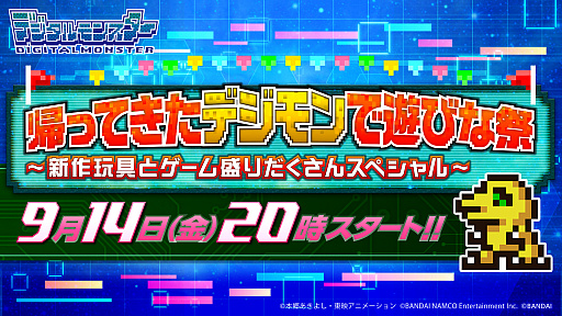 画像ギャラリー No.016のサムネイル画像 / 「デジモンサヴァイブ」の新情報公開。今回は,物語の発端となるストーリーと,3人のキャラクター&デジモン