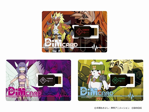 画像ギャラリー No.001のサムネイル画像 / 「デジモンパートナーズ」開設1周年&「デジモンフロンティア」20周年。記念イラストや関連プロジェクトの情報が公開に