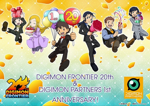画像ギャラリー No.005のサムネイル画像 / 「デジモンパートナーズ」開設1周年&「デジモンフロンティア」20周年。記念イラストや関連プロジェクトの情報が公開に