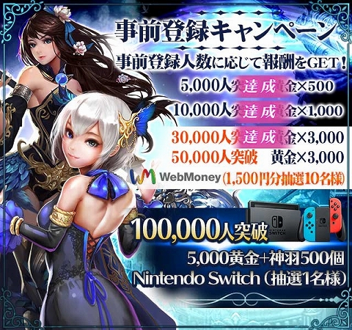 画像ギャラリー No.002のサムネイル画像 / 「繚乱綺譚」,β版の新サーバーを開設。期間限定イベントも開催中