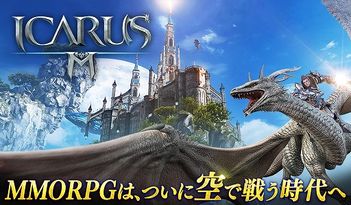 画像ギャラリー No.024のサムネイル画像 / 【PR】騎乗や共闘だけでなく飛行も可能。300種類以上の“フェロー”と一緒に冒険できるMMORPG「イカロスM」が事前登録を受付中