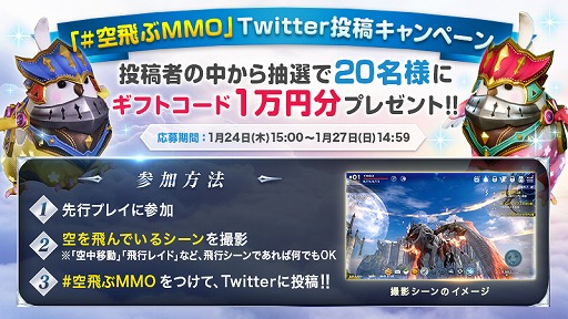 画像ギャラリー No.002のサムネイル画像 / スマホ向けMMORPG「イカロスM」の特別先行プレイがスタート。iOS，Androidの対応機種であれば誰でもプレイが可能