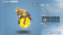 画像ギャラリー No.003のサムネイル画像 / 「イカロスM」，レベルキャップ開放や新フィールド追加などを行う大型アップデートが実装