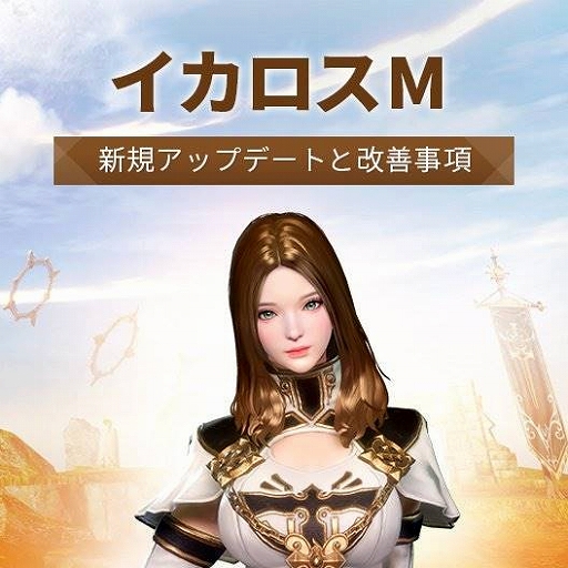 画像ギャラリー No.001のサムネイル画像 / 「イカロスM」，覚醒フェローの第4弾が実装。覚醒幸運箱の販売も開始