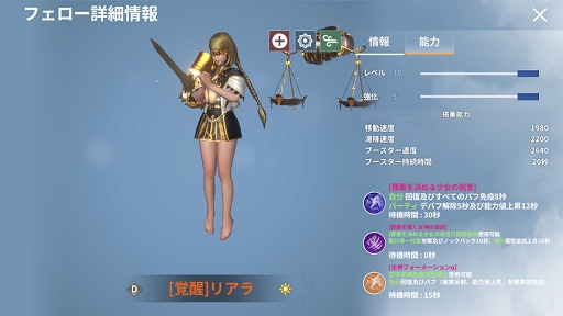 画像ギャラリー No.002のサムネイル画像 / 「イカロスM」，覚醒フェローの第4弾が実装。覚醒幸運箱の販売も開始