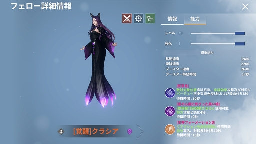 画像ギャラリー No.003のサムネイル画像 / 「イカロスM」，覚醒フェローの第4弾が実装。覚醒幸運箱の販売も開始