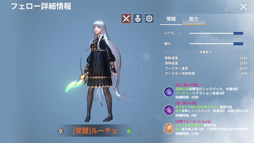 画像ギャラリー No.004のサムネイル画像 / 「イカロスM」，覚醒フェローの第4弾が実装。覚醒幸運箱の販売も開始