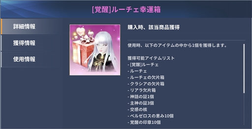 画像ギャラリー No.006のサムネイル画像 / 「イカロスM」，覚醒フェローの第4弾が実装。覚醒幸運箱の販売も開始