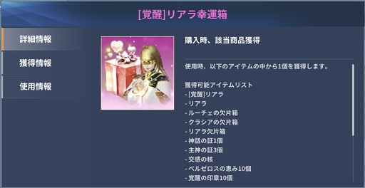 画像ギャラリー No.007のサムネイル画像 / 「イカロスM」，覚醒フェローの第4弾が実装。覚醒幸運箱の販売も開始