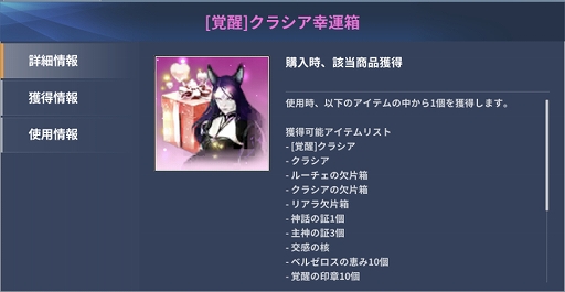 画像ギャラリー No.008のサムネイル画像 / 「イカロスM」，覚醒フェローの第4弾が実装。覚醒幸運箱の販売も開始