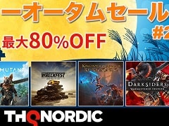 「Wreckfest」や「バイオミュータント」など，THQ Nordicの対象タイトルが最大80％オフになるアーリーオータムセールが開催