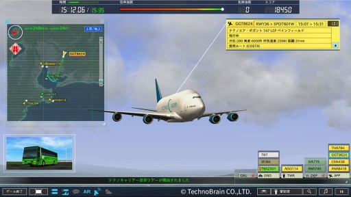 画像ギャラリー No.001のサムネイル画像 / 「ぼくは航空管制官4 セントレア」がスマホ/タブレット向けに配信開始