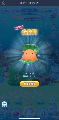 画像ギャラリー No.004のサムネイル画像 / アクアリウム育成ゲーム「ポケットオアシス」がLINE QUICK GAMEで配信開始