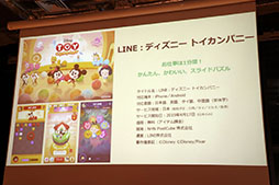 画像ギャラリー No.014のサムネイル画像 / 「映画 賭ケグルイ」や「ドラえもん」を題材としたゲームを展開。「LINE GAME・LINE QUICK GAME 2019年上半期新タイトル発表会」の模様をレポート