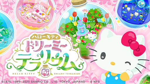 画像ギャラリー No.001のサムネイル画像 / 箱庭ゲーム「ハローキティ ドリーミーテラリウム」がLINE QUICK GAMEにて本日配信開始