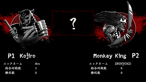 画像ギャラリー No.003のサムネイル画像 / “一撃必殺型”2D対戦格闘「斬!斬!斬!」のNintendo Switch版が本日配信