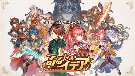 画像ギャラリー No.001のサムネイル画像 / 「るるたるイデア」，Android版のCBT参加者を募集開始